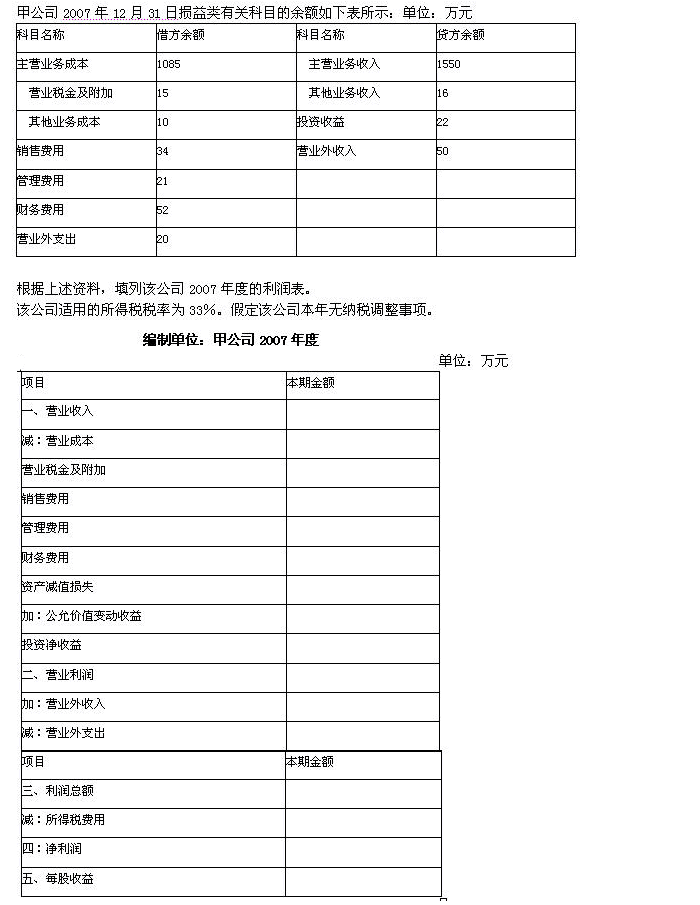收入证明_预计净残值收入(2)
