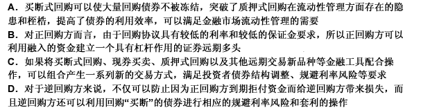 买断式回购 质押式回购_债券借贷业务_买断式回购会计处理