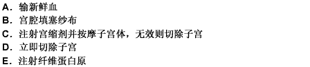 妊娠37周合并子痫前期的患者,血压150/110mmhg,住院治疗2天后突然血压