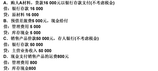 收回应收账款_借应付账款贷收入(2)