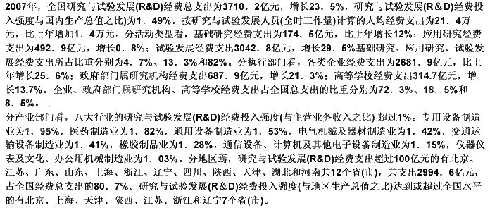 社保缴费_工缴费收入(2)