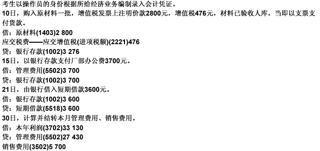 会计凭证_以物抵收入会计凭证(2)