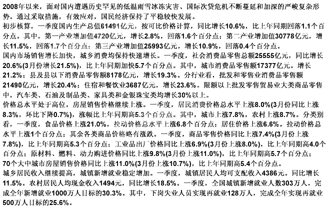 性比价高的手机_gdp可比价(3)