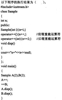下列有关函数重载的叙述中,错误的是( )。A.函