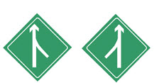 图中标志是合流诱导标志,表示前方有合流车道,注意与驶入主车道的车辆