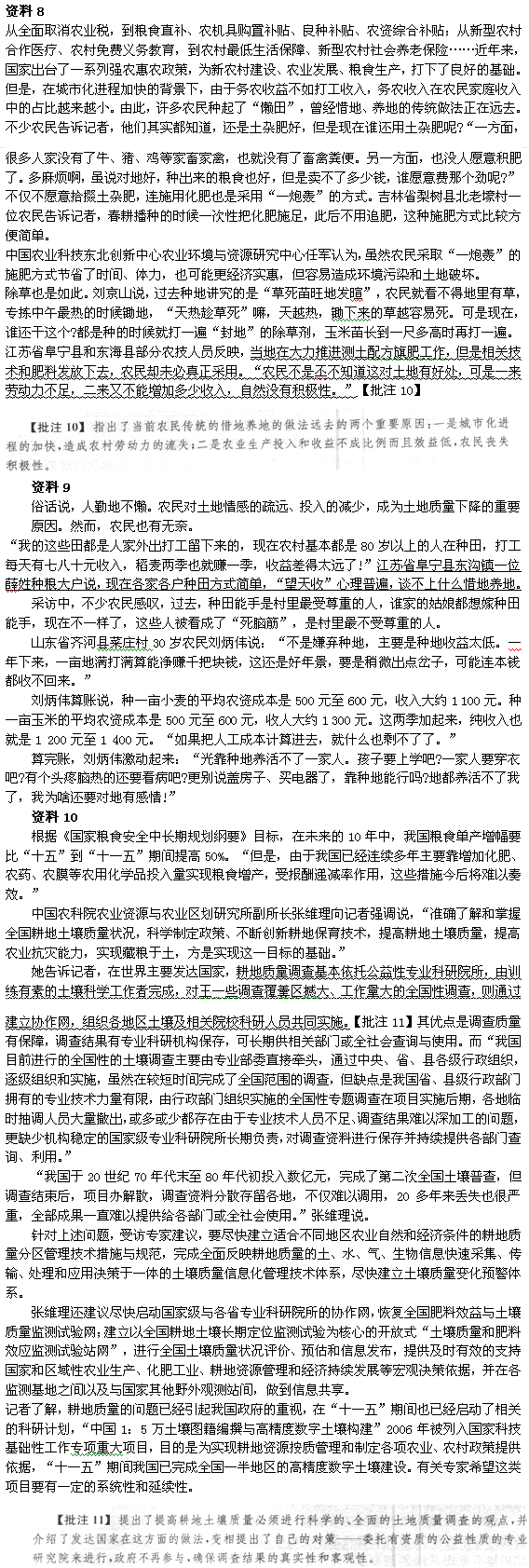 2013年贵州省公务员《申论》冲刺试卷二