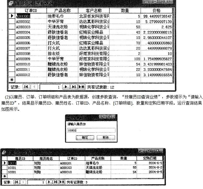 如何有效使用MDB查看器进行数据库管理？  第1张