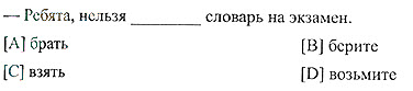 2013年成人高考专升本《俄语》真题(图24)