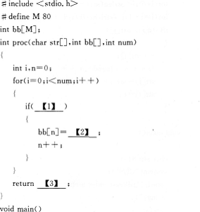 2014年计算机等级考试《二级C语言程序设计》