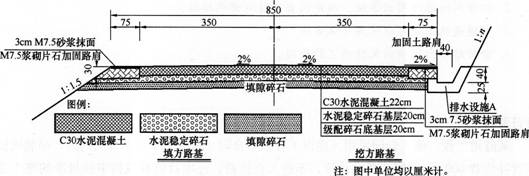 5km的山区二级公路路面施工,路面面层采用c30水泥混凝土,基层为水泥