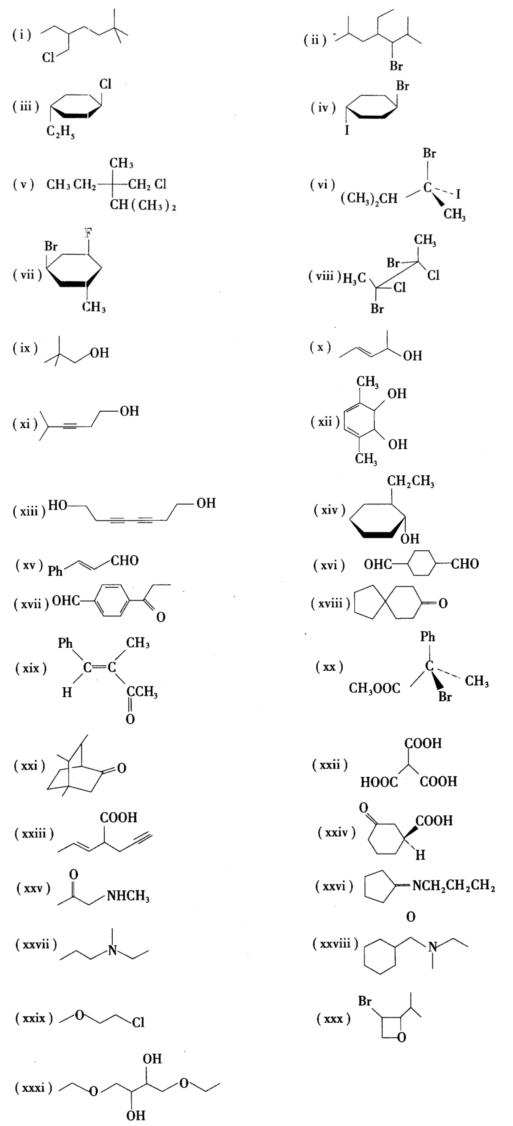 什么叫芳香醇?比较苯甲醇与苯酚在结构上的异同.
