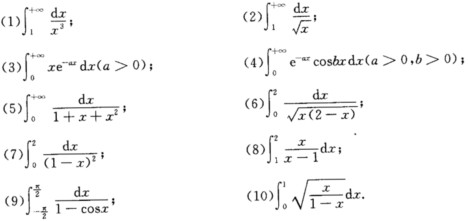 下列反常积分是否收敛?如果收敛求出它的值: