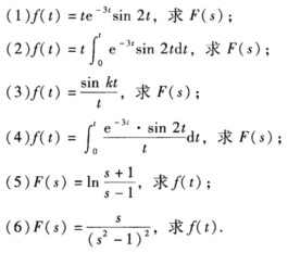 求图8.1所示周期函数的拉氏变换. 利用像函数的