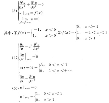 求解下列偏微分方程的定解问题. 其中，一∞＜x＜+∞，t＞0，a，A为常数.