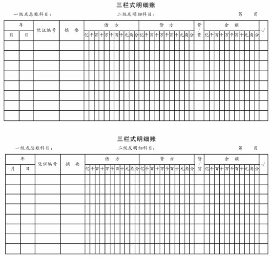 收入证明_预计净残值收入(2)