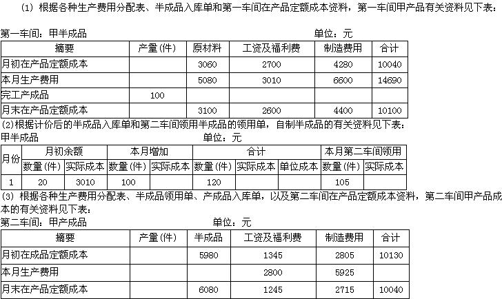 注册会计师(财务成本管理)模拟试卷50(第36题