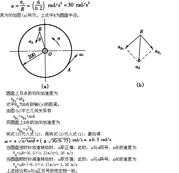 直角三角形一个角30度求边的关系_已知角1角2 180度_角加速度与线加速度的关系