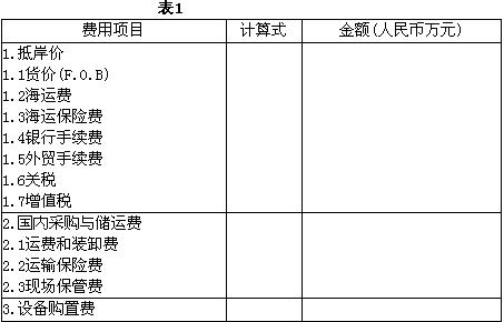 注册设备监理师(设备监理综合实务与案例分析