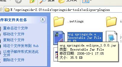 SpringSide开发实战(一):使用Eclipse让SpringS