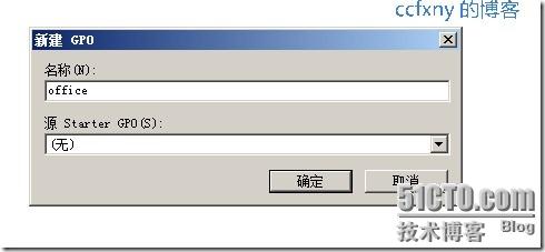 windows server 2008 R2/windows 7 组策略之控管USB及QQ等 windows 第3张
