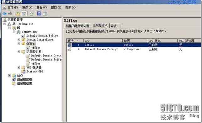 windows server 2008 R2/windows 7 组策略之控管USB及QQ等 windows 第14张