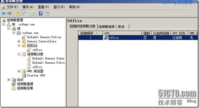 windows server 2008 R2/windows 7 组策略之控管USB及QQ等 windows 第13张