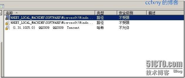 windows server 2008 R2/windows 7 组策略之控管USB及QQ等 windows 第10张