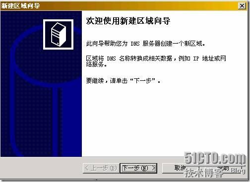 DNS系列三： 搭建DNS 主 辅助服务器测试   _DNS_08