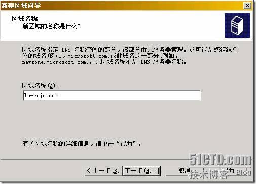 DNS系列三： 搭建DNS 主 辅助服务器测试   _DNS_10