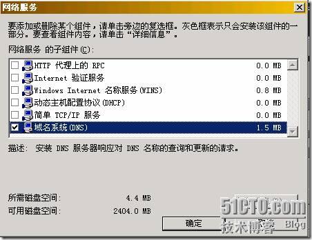 DNS系列三： 搭建DNS 主 辅助服务器测试   _DNS_04