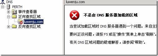 DNS系列三： 搭建DNS 主 辅助服务器测试   _DNS_13