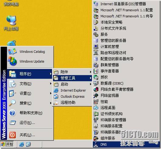 DNS系列三： 搭建DNS 主 辅助服务器测试   _DNS_06