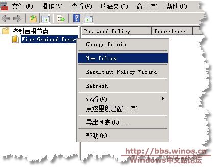 精通Server 2008多元密码策略之FGPP篇_多元密码策略_02