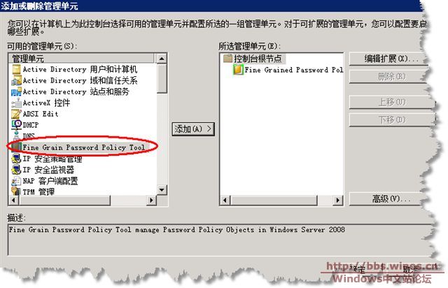 精通Server 2008多元密码策略之FGPP篇_多元密码策略