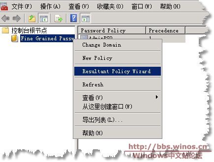 精通Server 2008多元密码策略之FGPP篇_多元密码策略_05