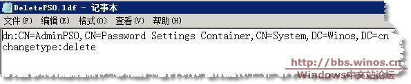 精通Server 2008多元密码策略之LDIFDE篇_多元密码策略_05