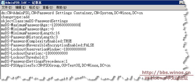 精通Server 2008多元密码策略之LDIFDE篇_server 2008