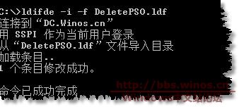 精通Server 2008多元密码策略之LDIFDE篇_server 2008_06