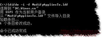 精通Server 2008多元密码策略之LDIFDE篇_windows_04