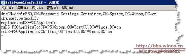 精通Server 2008多元密码策略之LDIFDE篇_多元密码策略_03