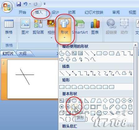 办公软件 powerpoint(ppt) > 在powerpoint 2007中制作旋转风车图片