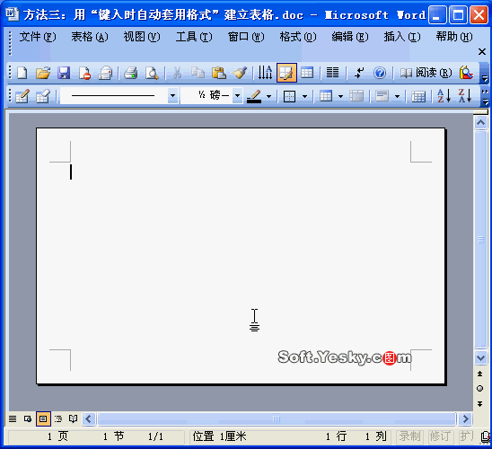 我们经常在word中制作表格,而表格绘制的方法也有很多,今天小编为大家