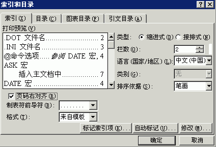 word2010自动生成目录_word目录怎么自动生成