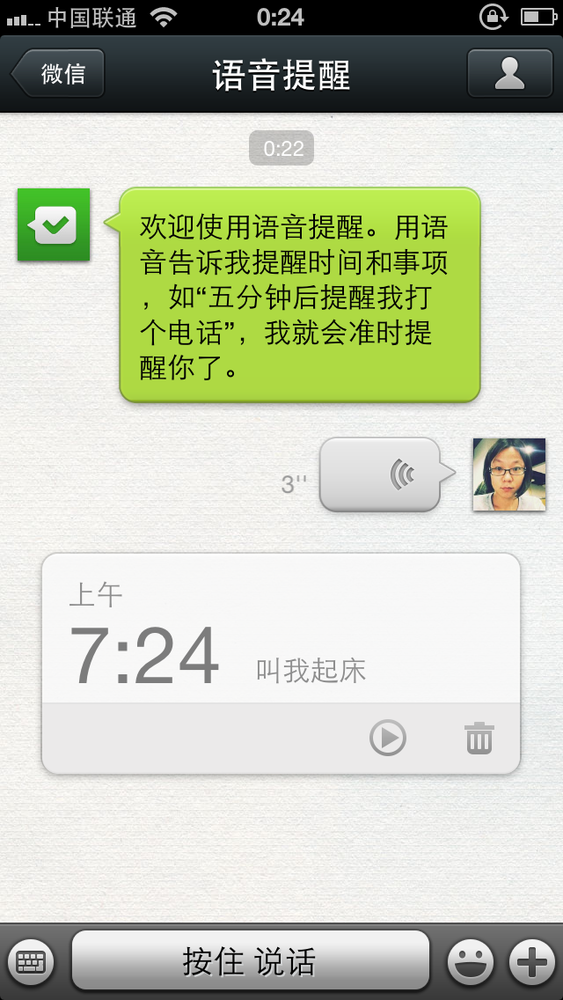 微信匿名聊天软件_在微信怎么语音群聊天_微信语音聊天功能