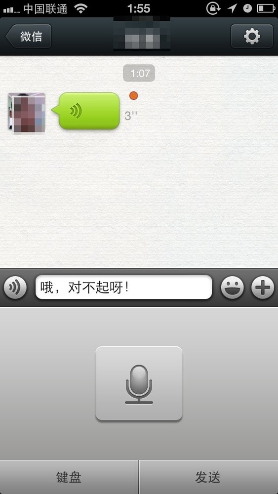 微信匿名聊天软件_微信语音聊天功能_在微信怎么语音群聊天