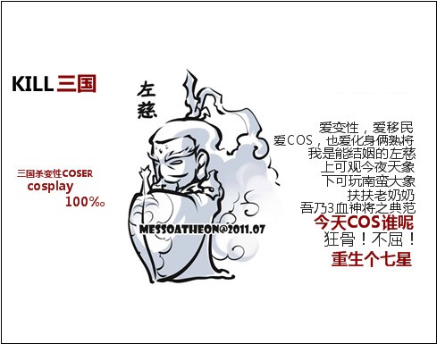 三国杀左慈厉害吗