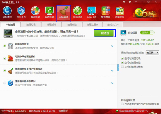360与奇虎360