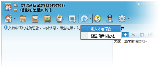 讨论组能语音吗_微信能群发语音吗_yy语音能聊天吗