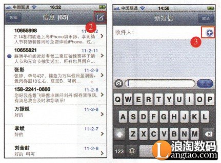 iphone4s不能发短信