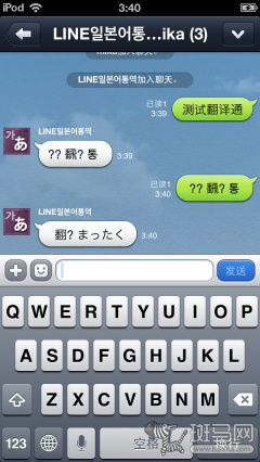 line-连我评测+免费通话超越微信